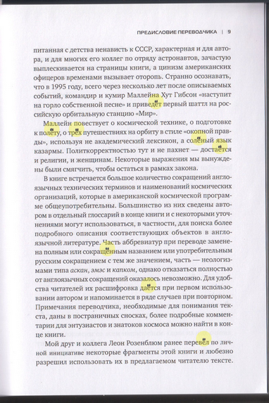 Верхом_на_ракете_009